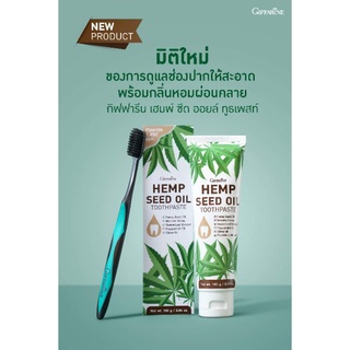 New!! กิฟฟารีน เฮมพ์ ซีด ออยล์ ทูธเพสท์