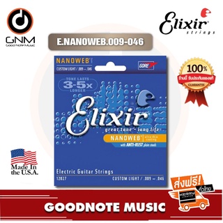 สายกีต้าร์ไฟฟ้า Elixir รุ่น E.NANOWEB .009-.046 เบอร์ 9 **Made in USA** รับประกันของแท้ 100%