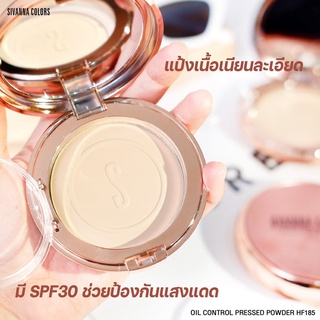 SIVANNA COLORS OIL CONTROL PRESSED POWDER SPF30+++ ซีเวนน่า ออย คอนโทรล เพรส พาวเดอร์ แป้งพัฟ แป้ง กันน้ำ คุมมัน #HF185