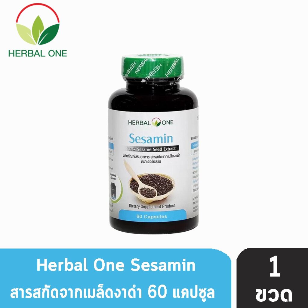 sesamin-60-capsules-herbal-one-สารสกัดเมล็ดงาดำ