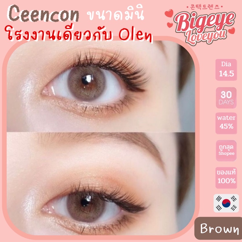 คอนแทคเลนส์-ceencon-brown-sweety-soft-ขนาดมินิ-ขายดี-สุดฮิตจากเกาหลี