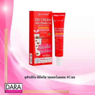 ✔️ถูกกว่าห้าง✔ Julas Herb จุฬาเฮิร์บ ดีดีครีม วอเตอร์เมลอน 40 มล. ครีมแบบหลอด ของแท้ DARACOSME