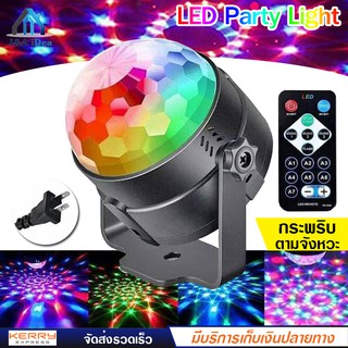 LED Party Light ไฟดิสโก้ ไฟปาร์ตี้ ไฟ LED ไฟเทค ปาร์ตี้ ไฟเวที ดิสโก้ผับ พร้อมรีโมท เล่นตามจังหวะเพลง ขนาดเล็ก พกพาง่าย