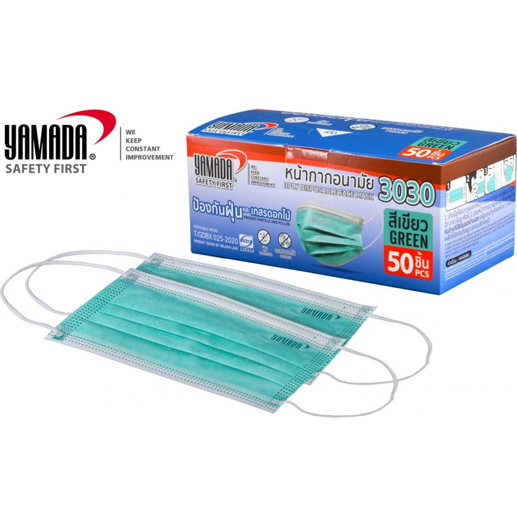 หน้ากากอนามัย ยามาดะ YAMADA รุ่น3030 (50 ชิ้น/กล่อง)สีเขียว Face Mask