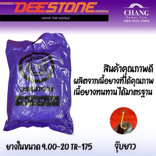 ยางใน 9.00-20 รุ่น TR-175 ยี่ห้อ Deestone จุ๊บยาว