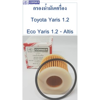 SALE!!!🔥พร้อมส่ง🔥TTO11 กรองน้ำมันเครื่อง Toyota ,Yaris 1.2 ยาริส อีโค ยาริส1.2 Altis อัลติส 2014