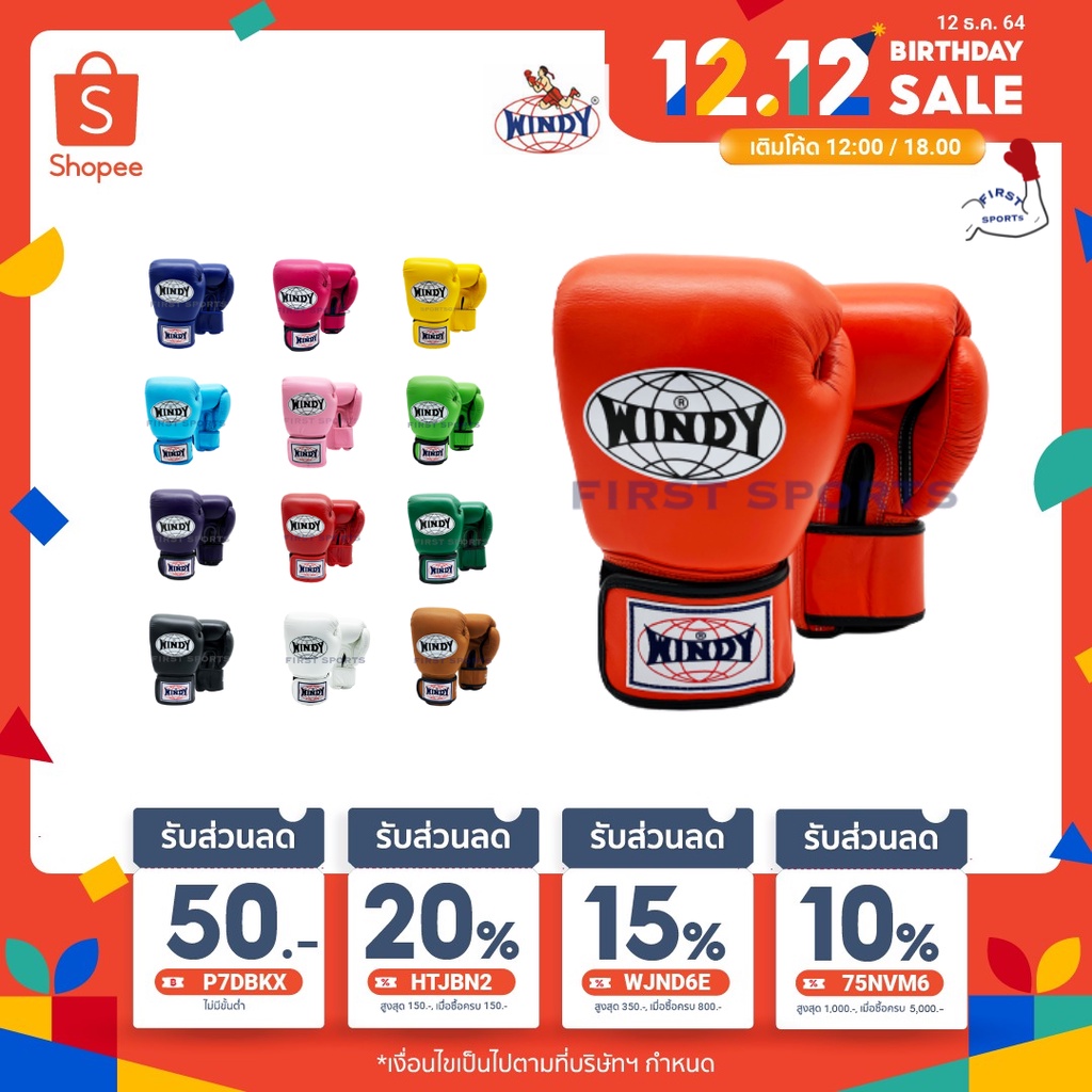 นวมชกมวย-นวมมวยไทย-windy-boxing-gloves-bgvh-light-blue-color-นวมมวยไทยวินดี้