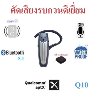 หูฟังบลูทูธ Kawa Q10 ตัดเสียงรบกวนดีเยี่ยม บลูทูธ 5.1 คุยต่อเนื่อง 13 ชั่วโมง กันน้ำ IPX3 หูฟังไร้สาย