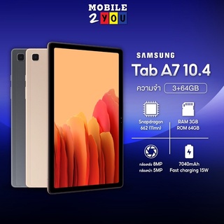 สินค้า *เครื่องศูนย์ไทย* Samsung Galaxy Tab A7 2020 10.4\" LTE ใส่ซิมได้ mobile2you
