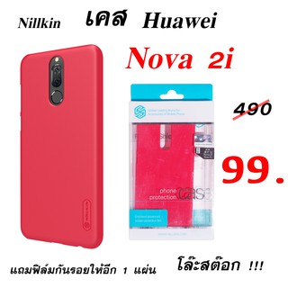 Case Huawei Nova 2i เคสhuawei nova 2i cover Honor 9i (ใช้ด้วยกันได้) แบบแข็ง Nillkin case nova2i case honor 9i โนว่า 2i