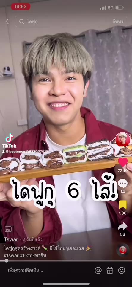 ไดฟูกุ-ช็อคนูเทลล่า-แบบ-3-ชิ้น