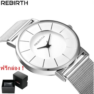 REBIRTHนาฬิกากันน้ำ นาฬิกาข้อมือ นาฬิกาแฟชั่น ผู้หญิง เหล็กสาน  Fashion Black Dial Mesh Strap Women Watch - (Silver)