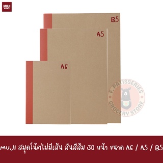 MUJI สมุดโน้ต ปกน้ำตาล สันสีส้ม A6 A5 B5 plain