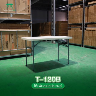 JKN รุ่น T-120B โต๊ะอเนกประสงค์ พับขาเก็บได้