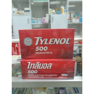 สินค้า 🔥🔥 พร้อมส่ง 🔥🔥 ไทลินอล (paracetamol 500 mg) แบบแผงกล่องละ 20 แผง และแบบกระปุก 100 เม็ด