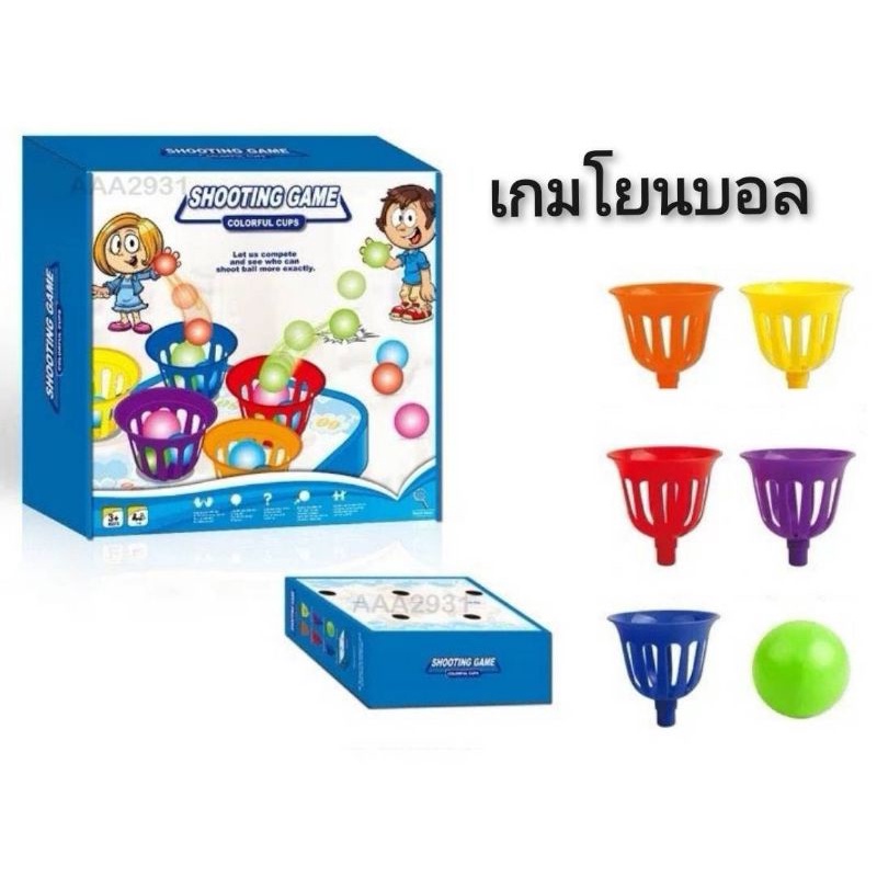 shooting-game-colorful-cups-เกมโยนบอล