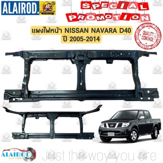 แผงไฟหน้า NISSAN NAVARA D40 ปี 2005-2014 BY ALAIRID