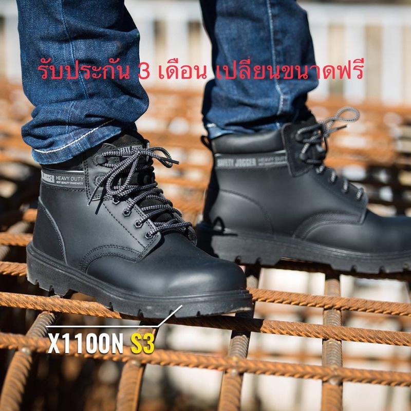 ภาพหน้าปกสินค้ารองเท้าเซฟตี้ รองเท้านิรภัย Safety Jogger รุ่น X1100N