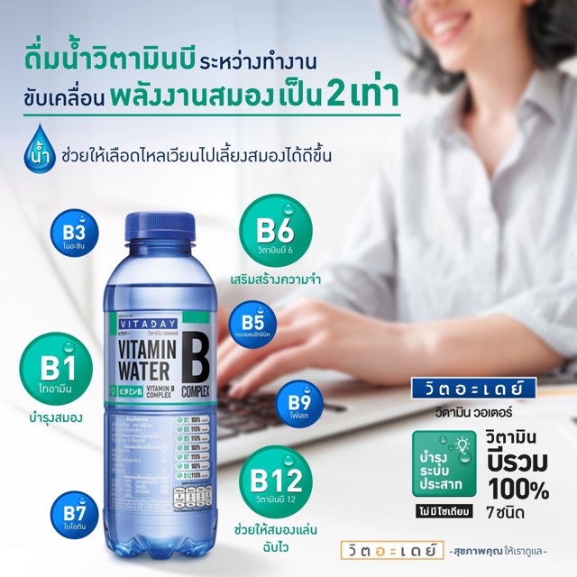 แพ็ค-6-ขวด-vitaday-vitamin-complex-water-วิตอะเดย์-วิตามินวอเตอร์-470-มล-มี-3-สูตร