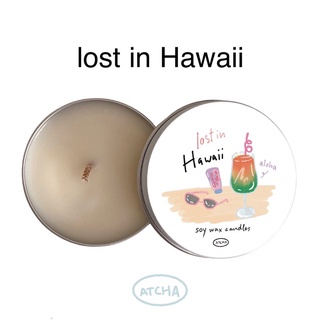 เทียนหอม กลิ่น lost in Hawaii - atcha.l ช่วยความสดชื่น ผ่อนคลายมาก เหมือนจิบค็อกเทลริมทะเลบนเกาะฮาวาย เทียนหอม ของขวัญ