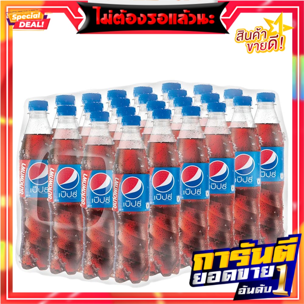 เป๊ปซี่-น้ำอัดลม-345-มล-x-24-ขวด-ราคาถูก-สินค้ามีจำนวนจำกัด-สินค้ามีรับประกันหลังการขาย-ราคา-272-บาท-ของแท้-100-เปอร์