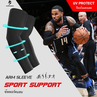 สินค้า ปลอกแขนกันแดด Arm Sleeve รุ่น Sport Support ปลอกแขนกีฬารัดกล้าม ใส่ออกกำลังกายได้ทุกประเภท ช่วยป้องกันกล้ามเนื้ออักเสบ