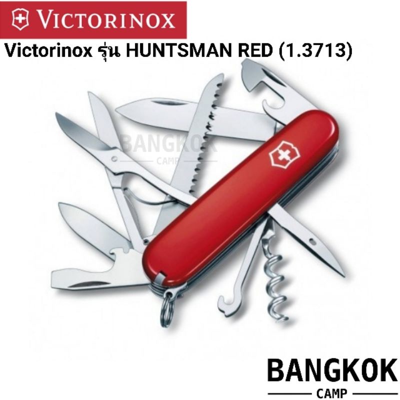 genuine-มีดพับอเนกประสงค์-victorinox-รุ่น-huntsman-1-3713-ของใหม่-ของแท้