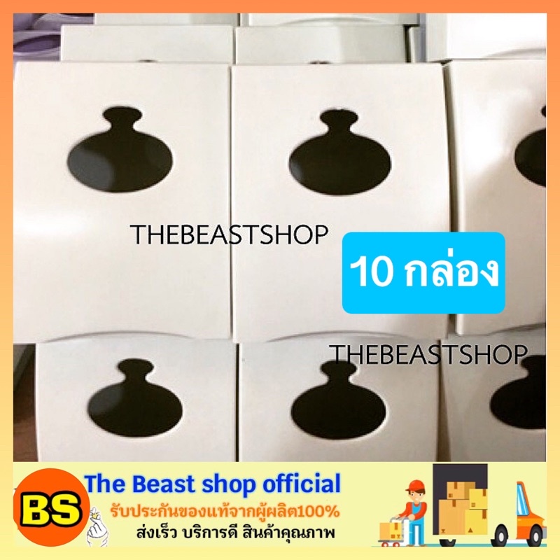 THE BEAST SHOP_[10กล่อง] กล่องทิชชู่ สำหรับร้านค้า ร้านอาหาร ใส่กระดาษ ...