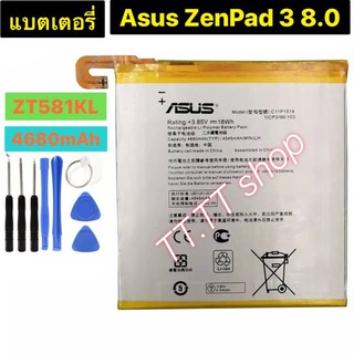 แบตเตอรี่ Asus ZenPad 3 8.0 ZT581KL C11P1514 4680MAh พร้อมชุดถอด ร้าน TT.TT shop