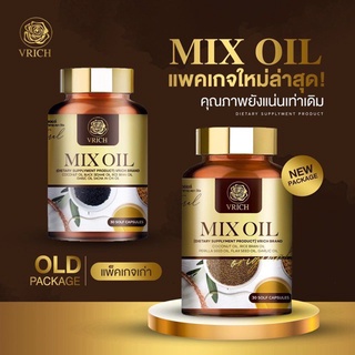 SALE อาหารเสริมขาดสารอาหาร Vrich Mix oil วีริช มิกซ์ ออยล์ น้ำมันสกัดเย็น 5สหาย อาหารเสริมขายดี