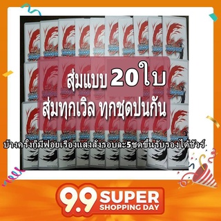 บัดดี้ไฟท์แบบ ทุกชุด รวมทุกเวิลด์ 20ใบ เอากดสั่งเลยจร้า บ้างชุดมีสุ่มฟรอยด้วยนะ​ แรร์ไอเทมในตำนาน