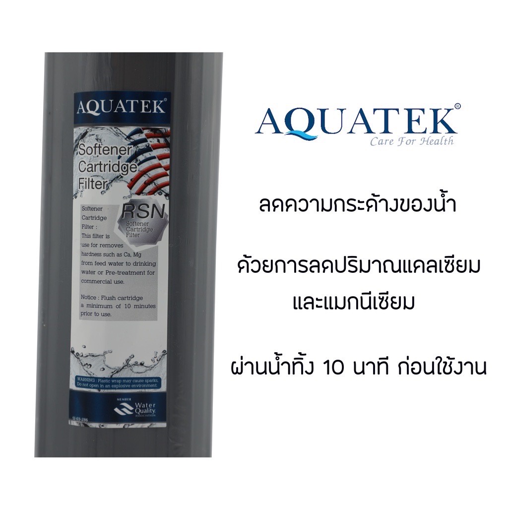 ไส้กรองน้ำ-ไส้กรอง-เรซิ่น-เครื่องกรองน้ำ-ขนาด-10-นิ้ว-resin-aquatek-usa