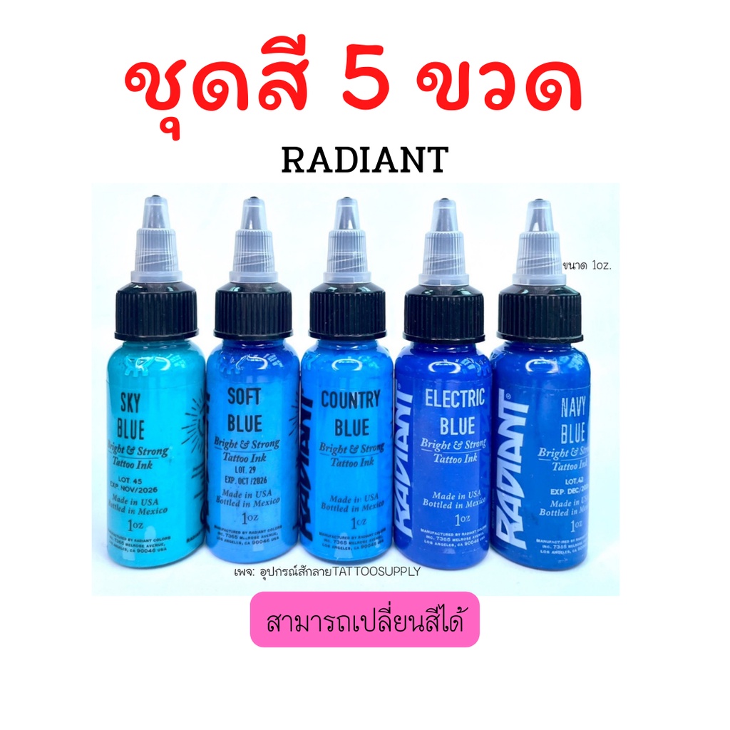 ชุดสี-5-ขวด-หมึกสักเรเดียน-ขนาด1oz-radiant-สินค้าพร้อมส่งสีแท้ทุกขวด