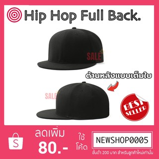 สินค้า ห้ามพลาดด้วยประการทั้งปวง ขายดีตลอดกาล หมวกชาวฮิบ hiphophiphop Snapback Cap ทรง HipHop  ด้านหลังเต็มใบ สวยตรงปก