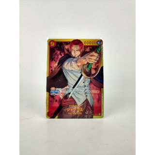 One Piece Card Game OP01-120 Shank SQC 9.5