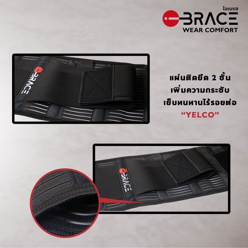 ibrace-back-support-belt-ไอเบรซ-เข็มขัดพยุงหลัง-ช่วยป้องกันและลดอาการปวดหลัง-เข็มขัดยกของ-ใส่สบาย