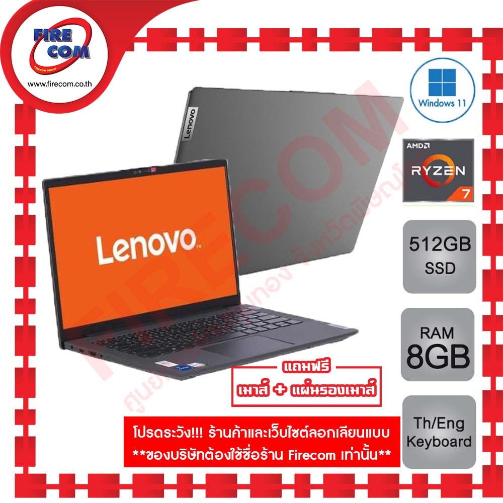 โน๊ตบุ๊ค-notebook-lenovo-ideapad-5-14alc05-82lm00teta-ลงโปรแกรมพร้อมใช้งาน-สามารถออกใบกำกับภาษีได้