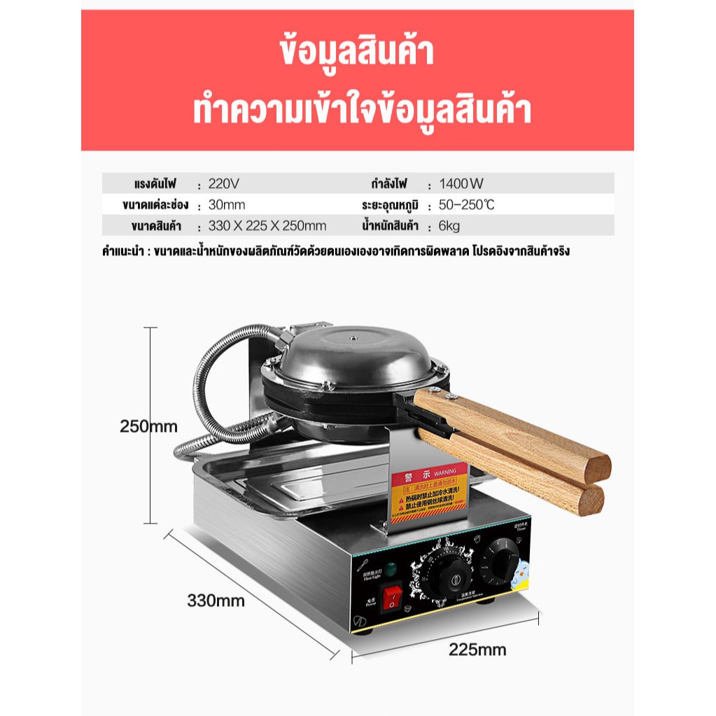 bunny-เครื่องทำวาฟเฟิล-ใช้ในธุรกิจ-ใช้ในบ้าน-เครื่องทำอาหารเช้า-1400w-อุณหภูมิ-50-250-ถาดอบหมุนได้-180-องศา