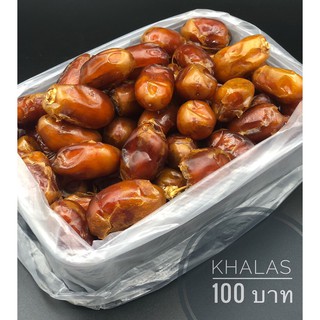 อินทผลัม คาลาส khalas 500 กรัม (UAE) คัดพิเศษ
