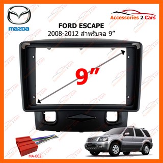 หน้ากากวิทยุรถยนต์  FORD Escape ปี 2008-2012 ขนาดจอ 9 นิ้ว รหัสสินค้า MA-051N