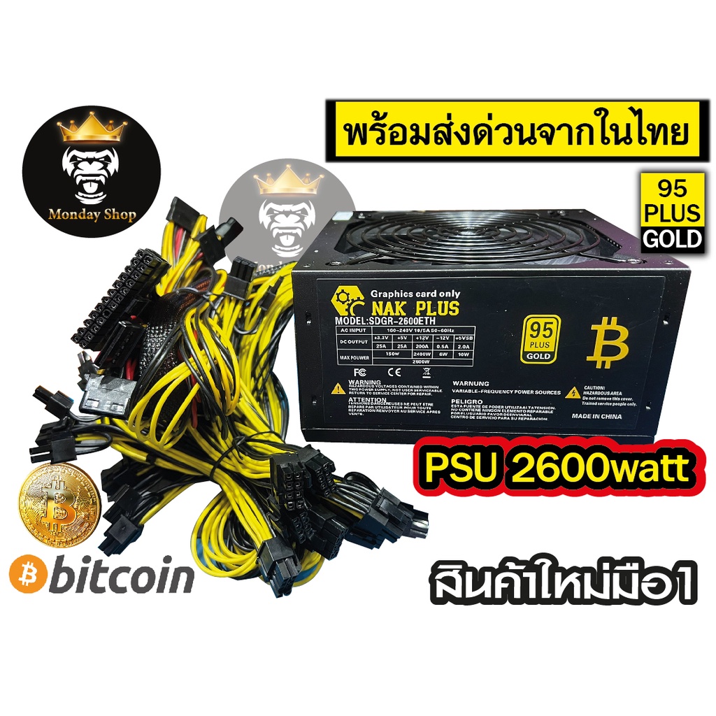 PSU 2000 watt และ 2600watt 95 PLUS GOLD รองรับ 8 GPU Modular