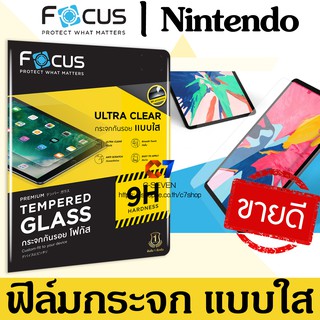 ภาพหน้าปกสินค้าFocus กระจกนิรภัย งานแท้ Nintendo Switch ฟิล์มกระจกกันรอย Nintendo Switch ฟิล์ม Nintendo ฟิล์มกระจก Nintendo Switch lite ซึ่งคุณอาจชอบสินค้านี้