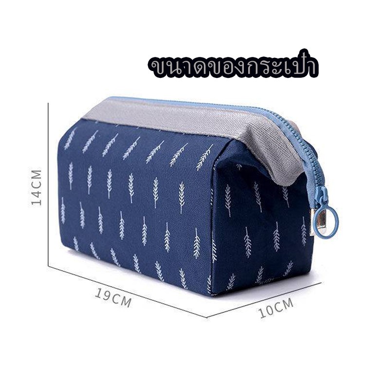 fatin-b024-กระเป๋าผ้าใส่เครื่องสำอางค์เกรดคุณภาพ-กระเป๋าเครื่องสำอางค์กระเป๋าผ้ามีซิป