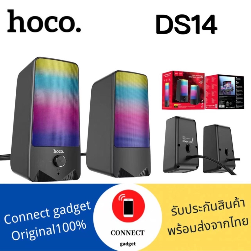 hoco-ds14-ลำโพงคอม-คอมพิวเตอร์ตั้งโต๊ะแล็ปท็อป-ลำโพงเดสก์ท็อป-ลำโพงสเตอริโอขนาดเล็ก-usb-เสียงสเตอริโอ-พร้อมส่ง