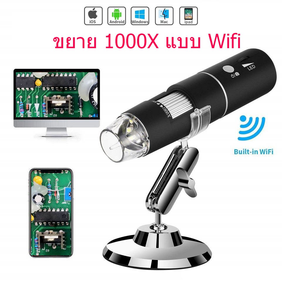 wifi-microscope-ส่องพระ-ขยายสิ่งของ-1000-เท่า-1080-fullhd