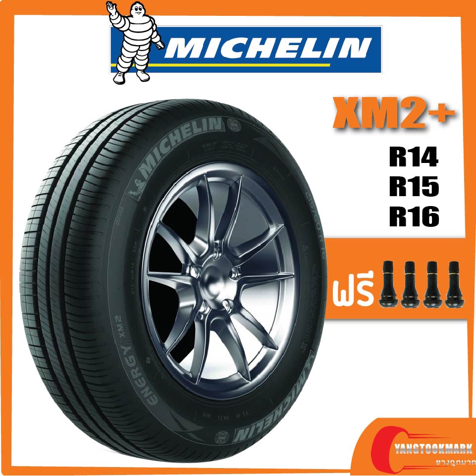 ส่งฟรี-michelin-xm2-185-60r15-185-55r16-205-55r16-175-65r-185-65r15-165-65r14-205-60r15-ยางใหม่-2020