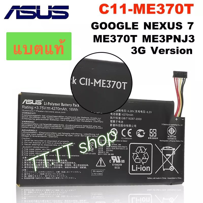 Genuine Back Cover for Asus Google Nexus 7 ME370TG CSZY W02-03