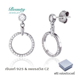 Beauty Jewelry ต่างหูเงินแท้ 925 Silver Jewelry ประดับเพชรสวิส CZ รุ่น ES2323-RR เคลือบทองคำขาว