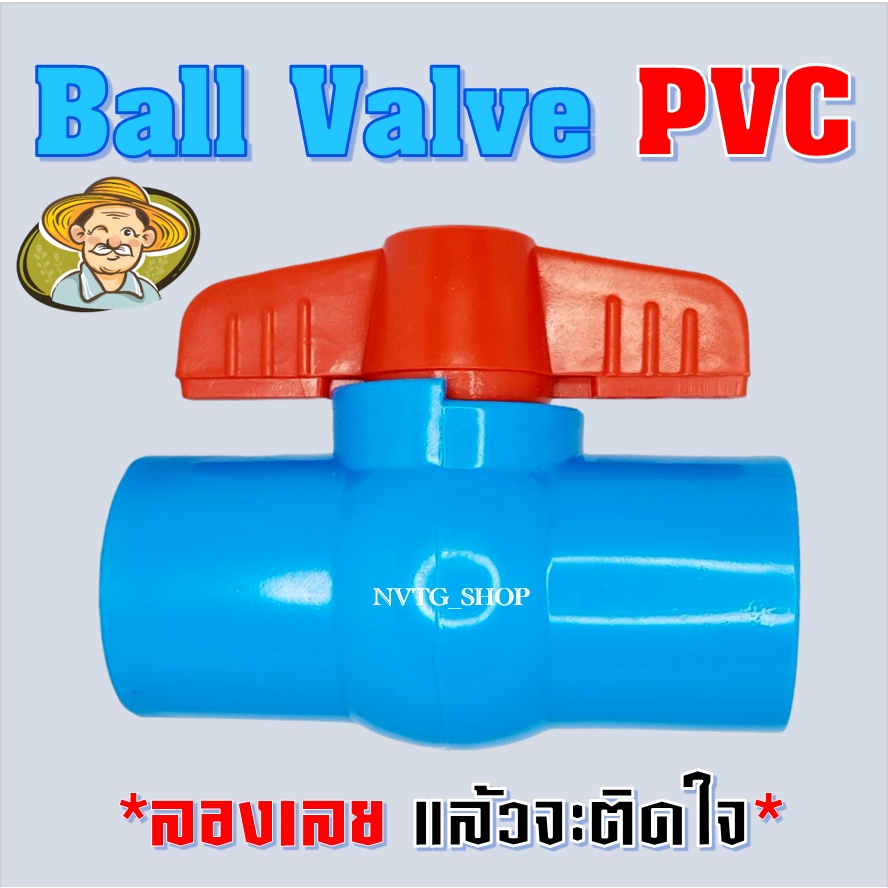 ภาพหน้าปกสินค้าบอลวาล์ว ขนาด 1 นิ้ว (1) เเบบสวม Lotus PVC BALL VALVE บลอนวาล์ว วาล์วพีวีซี วาล์ววาล์วน้ำ บอลวาล์วพีวีซี วาล์วpvc จากร้าน nvtgshop บน Shopee