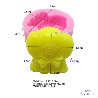 F095พิมพ์วุ้นลายถุงทอง พิมพ์เค้ก[พร้อมส่ง] พิมพ์ซิลิโคน พิมพ์ฟองดอง พิมพ์3มิติ พิมพ์ทำขนม ทำอาหาร